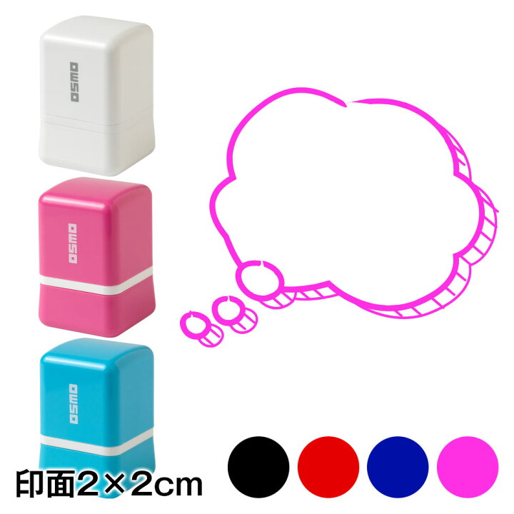 楽天市場 吹き出しスタンプ浸透印 想像 左 手描き風 印面2 2cmサイズ ふきだし Self Inking Stamp Speech Bubble こだわりの和雑貨 和敬静寂