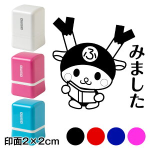 ݂܂@ӂX^vZ@2×2cmTCY (2020)@[JsC[WLN^[EL@Self-inking stamp Fukka-chan