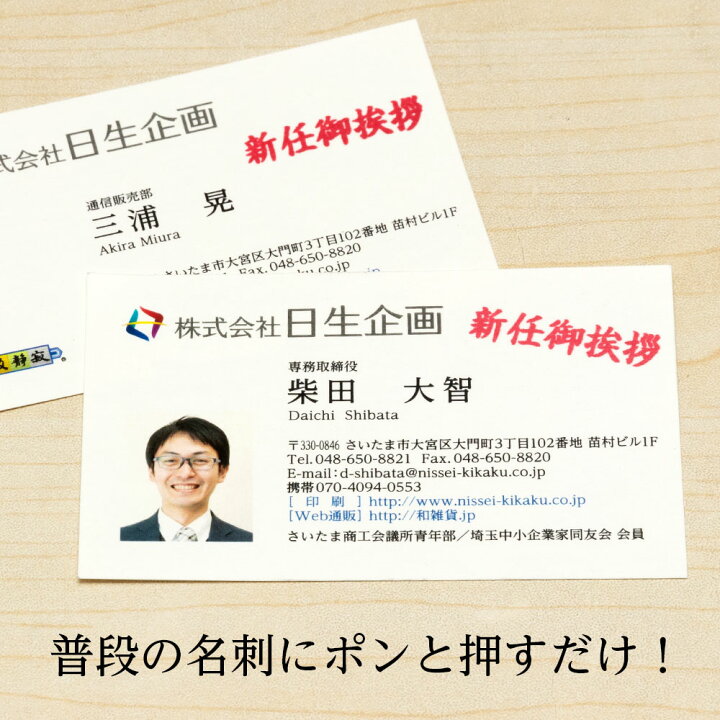 楽天市場 名刺用 ご挨拶スタンプ浸透印 謹賀新年 横書き 印面2 5 3cmサイズ 2530 Self Inking Stamp For Business Card こだわりの和雑貨 和敬静寂 楽天市場 名刺用 ご挨拶スタンプ浸透印 謹賀新年 横書き 印面2 5 3cmサイズ 2530 Self Inking Stamp For Business Card こだわりの和雑貨 和敬静寂