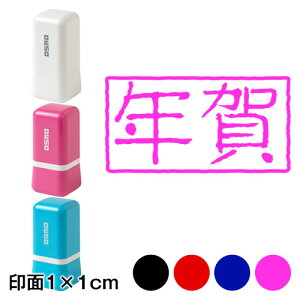 �p���N�� (wa-ny20-008)�@�~�j�N���X�^���v�Z����@���1×1cm�T�C�Y (1010)�@Self-inking stamp New year greeting card