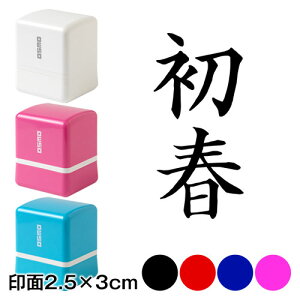 t (wa-ny20-308)@񕶎ꎌ@NX^vZ@2.5×3cmTCY (2530)@Self-inking stamp New year greeting card