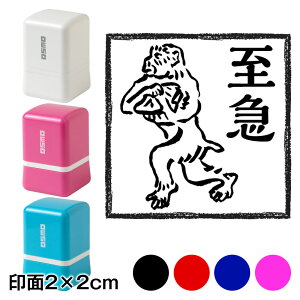 }@bYX^vZ@2×2cmTCY (2020)@Self-inking stamp Choju-giga