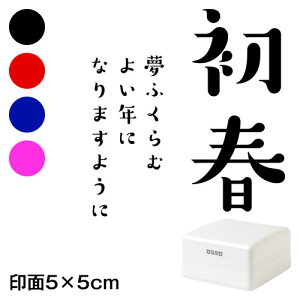 tӂ (wa-ny20-409)@@c@NX^vZ@5×5cmTCY (5050)@Self-inking stamp New year greeting card