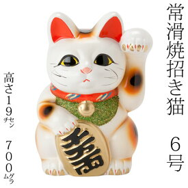 常滑焼　招き猫　6号小判白猫貯金箱　左手上げ (143-64-86)　愛知県の工芸品　Tokoname-yaki Lucky cat