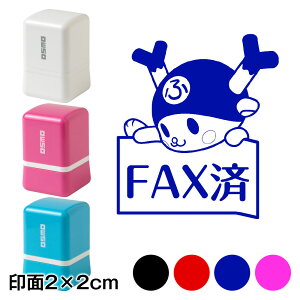 FAXρ@ӂX^vZ@2×2cmTCY (2020)@[JsC[WLN^[EL@Self-inking stamp Fukka-chan
