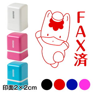 FAXρ@܂X^vZ@2×2cmTCY (2020)@Self-inking stamp Gunma-chan