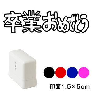 Ƃ߂łƂ@bZ[WX^vZ@1.5×5cmTCY (1550)@pfUCV[Y@Self-inking stamp Message stamp