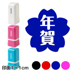 N (wa-ny20-011)@~jNX^vZ@1×1cmTCY (1010)@Self-inking stamp New year greeting card