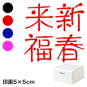 Vt (wa-ny20-412)@@c@NX^vZ@5×5cmTCY (5050)@Self-inking stamp New year greeting card