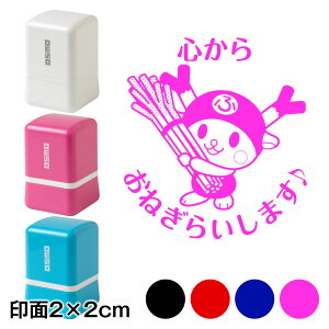 S炨˂炢܂@ӂX^vZ@2×2cmTCY (2020)@[JsC[WLN^[EL@Self-inking stamp Fukka-chan