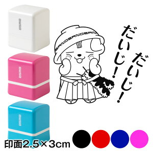 II@̂܂X^vZ@2.5×3cmTCY (2530)@suhLN^[EL@Self-inking stamp Sanomaru