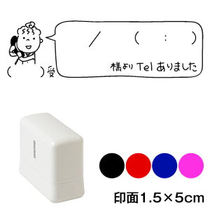 TEL܂@@o@bZ[WX^vZ@1.5×5cmTCY (1550)@`pfUCV[Y@Self-inking stamp Message stamp