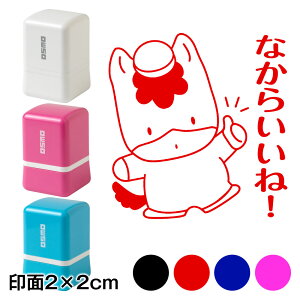 Ȃ炢ˁI@܂X^vZ@2×2cmTCY (2020)@Self-inking stamp Gunma-chan
