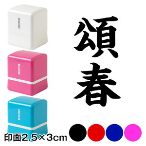 t (wa-ny20-314)@񕶎ꎌ@NX^vZ@2.5×3cmTCY (2530)@Self-inking stamp New year greeting card