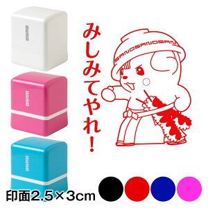 ݂݂ĂI@̂܂X^vZ@2.5×3cmTCY (2530)@suhLN^[EL@Self-inking stamp Sanomaru