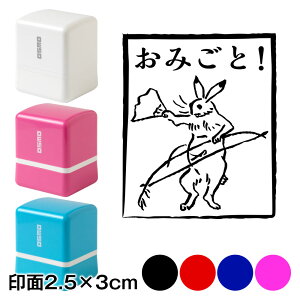 ݂ƁIe@bYX^vZ@2.5×3cmTCY (2530)@Self-inking stamp Choju-giga