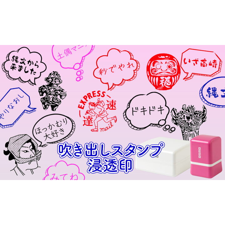 楽天市場 吹き出しスタンプ浸透印 想像 左 手描き風 印面5 5cmサイズ 5050 ふきだし Self Inking Stamp Speech Bubble こだわりの和雑貨 和敬静寂 楽天市場 吹き出しスタンプ浸透印 想像 左 手描き風 印面5 5cmサイズ 5050 ふきだし Self Inking Stamp Speech Bubble こだわりの和雑貨 和敬静寂