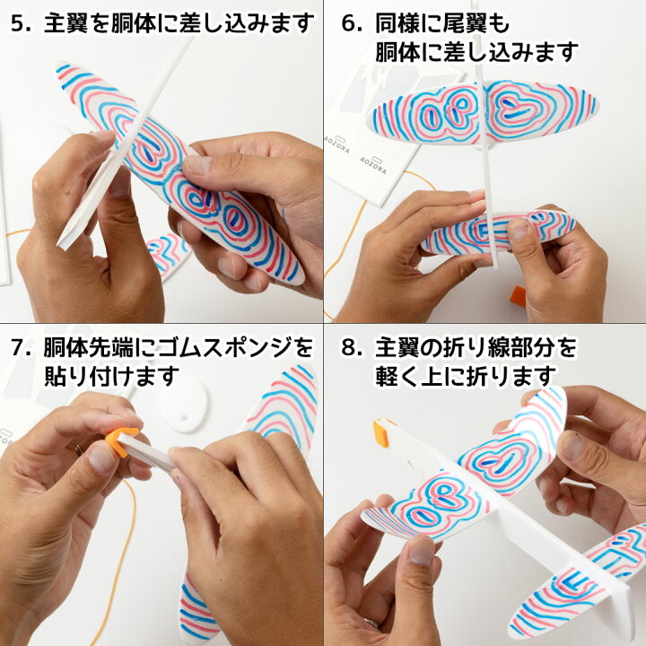 楽天市場 おえかきプレーン 自分だけの飛行機を作ろう マーカー付 対象年齢6歳以上 Airplane Toy こだわりの和雑貨 和敬静寂