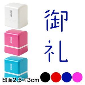 @͂Њẃ@|`ܗp@ZX^v@2.5×3cmTCY (2530)@Self-inking stamp