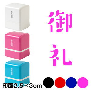 @ނ́@|`ܗp@ZX^v@2.5×3cmTCY (2530)@Self-inking stamp
