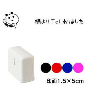 TEL܂@@p_@bZ[WX^vZ@1.5×5cmTCY (1550)@`pfUCV[Y@Self-inking stamp Message stamp