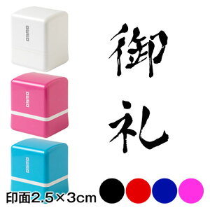 @ݏ́@|`ܗp@ZX^v@2.5×3cmTCY (2530)@Self-inking stamp