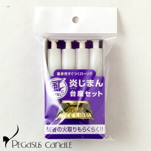 ܂@Zbg@ɕȂIQp[\N@yKTXLh@_̂@Candles for grave@݌Ɍ