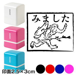 ݂܂@bYX^vZ@2.5×3cmTCY (2530)@Self-inking stamp Choju-giga