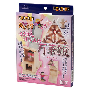 ؍HHLbg@_X̖؋@ł؂̂@kC̖ؐi@Wooden toy craft kit Hokkaido craft
