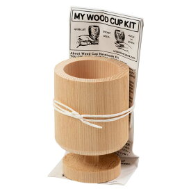 工作キット　マイウッドカップキット　ヒノキ材　削って磨いて自分で作るオリジナルテーブルウェア　木工DIY　URBAN OLE ECOPARK
