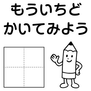 Ђ炪ȃJ^JiKX^v@҂@ǂĂ݂悤@}Xځ@wEAw@heXg̎Ȃ@Z@5×5cmTCY (5050)