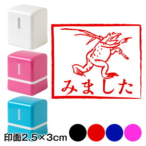 ݂܂^@bYX^vZ@2.5×3cmTCY (2530)@Self-inking stamp Choju-giga