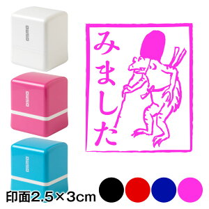 ݂܂GXq^@bYX^vZ@2.5×3cmTCY (2530)@Self-inking stamp Choju-giga