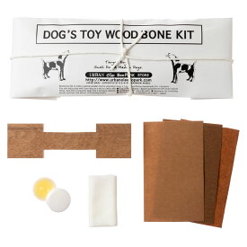 工作キット　ドッグトイウッドボーン　削って磨いて自分で作るペット用アイテム　犬の木製おもちゃ　木工DIY　URBAN OLE ECOPARK
