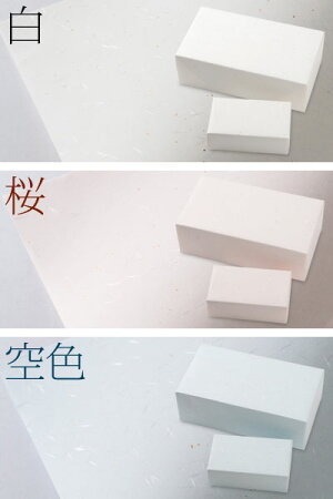 ギフトラッピング用和紙包装紙※当店お買い上げ商品のラッピング専用