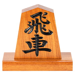 V̒u@ԁ@li12.1cmj@R`̓`H|i@X܁EItBXEVzjɁ@Tendou-shougikoma Wooden ornament