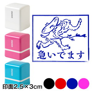 }ł܂@bYX^vZ@2.5×3cmTCY (2530)@Self-inking stamp Choju-giga