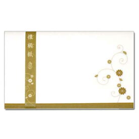 和詩倶楽部 懐柄紙 菊 30枚入り 懐紙 かいし 和紙 茶道 茶道具 大豆インキ 和菓子 ぽち袋 和柄 京都 日本製 ギフト プレゼント