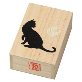猫のアクセサリーケース (073)　小物入れ・へその緒入れ　黒ねこシルエット　桐製　和布　古布　箱長の桐工芸品　日本製　東京浅草の木製品