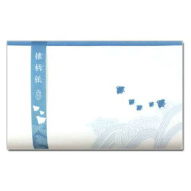 和詩倶楽部 懐柄紙 ちどり（青） 30枚入り 懐紙 かいし 和紙 茶道 茶道具 大豆インキ 和菓子 ぽち袋 和柄 京都 日本製 ギフト プレゼント