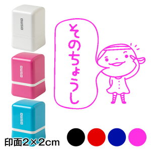 ̂傤@bZ[WX^vZ@2×2cmTCY (2020)@]pfUCV[Y@Self-inking stamp Message stamp