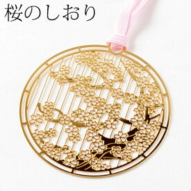 桜のしおりD (SKG004)　金の栞シリーズ　24K表面加工　金属製ブックマーカー　Metal bookmark, Gold cherry