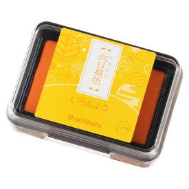 スタンプパッド　いろもよう　向日葵色 (HAC-1-Y)　日本の伝統色　スタンプ用インクパッド　シヤチハタ　Ink pad, Japanese color