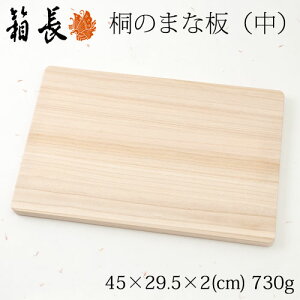 �˂̂܂Ȕ@���@�����������J�r�ɋ����y�ʂ܂Ȕ@�����̋ˍH�|�i�@Chopping board kiri Hakocho