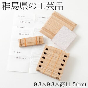 ؐ̃yđgݗăLbg@Qn̍H|i@Wooden working kit Gunma craft