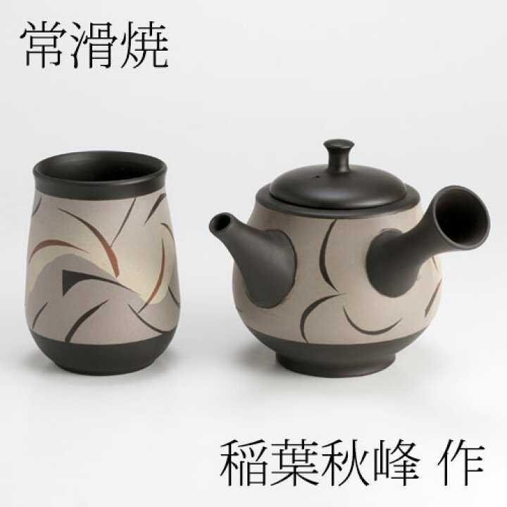 楽天市場】常滑焼 急須・湯呑セット 作者：稲葉秋峰 Tokoname-yaki 