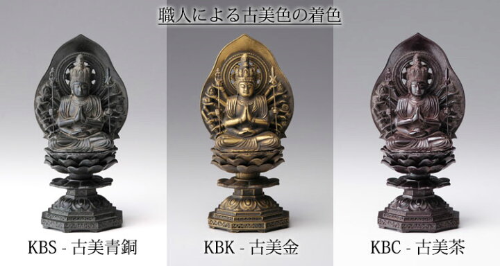 楽天市場】仏像・八体仏 高岡鋳物 千手観音菩薩 15cm (BZ-001) 子年 