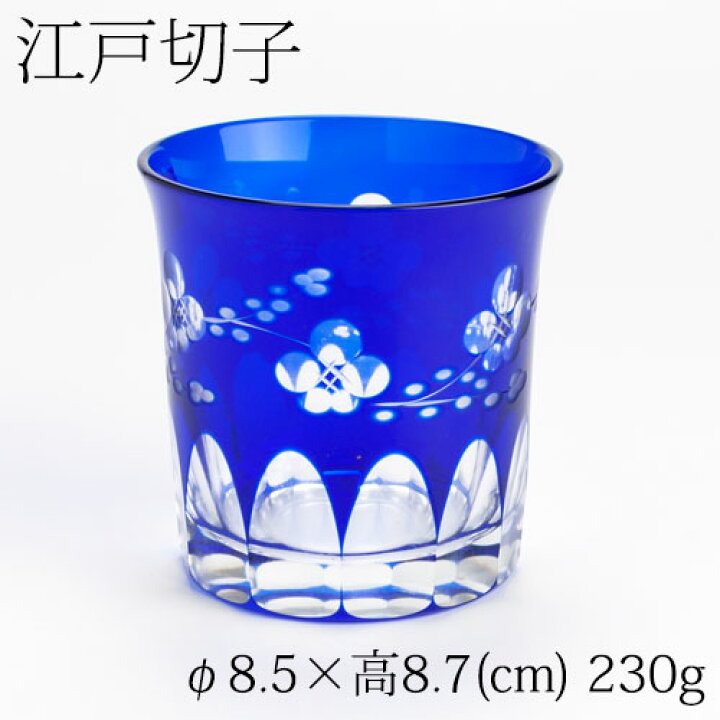 楽天市場】江戸切子 義山満 オールド 梅模様 Edo-kiriko rock glass 