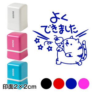 悭ł܂@bZ[WX^vZ@2×2cmTCY (2020)@]pfUCV[Y@Self-inking stamp Message stamp