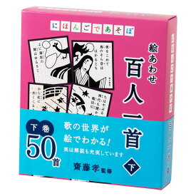 楽天市場 百人一首 ゲームの通販